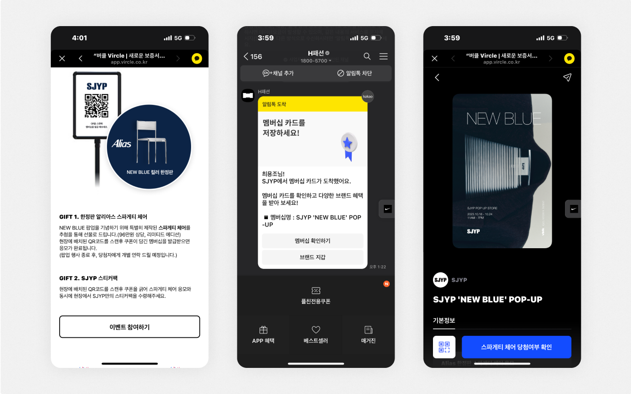 이벤트 참여와 멤버십 발급의 연결 (이미지=버클)