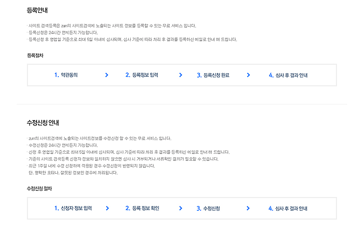 zum-등록안내-관련-참고-글-보기