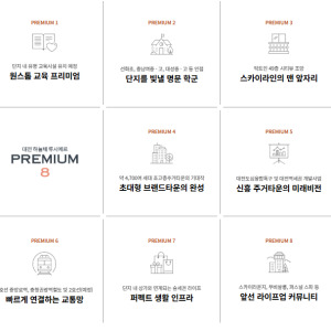 대전 하늘채 루시에르 