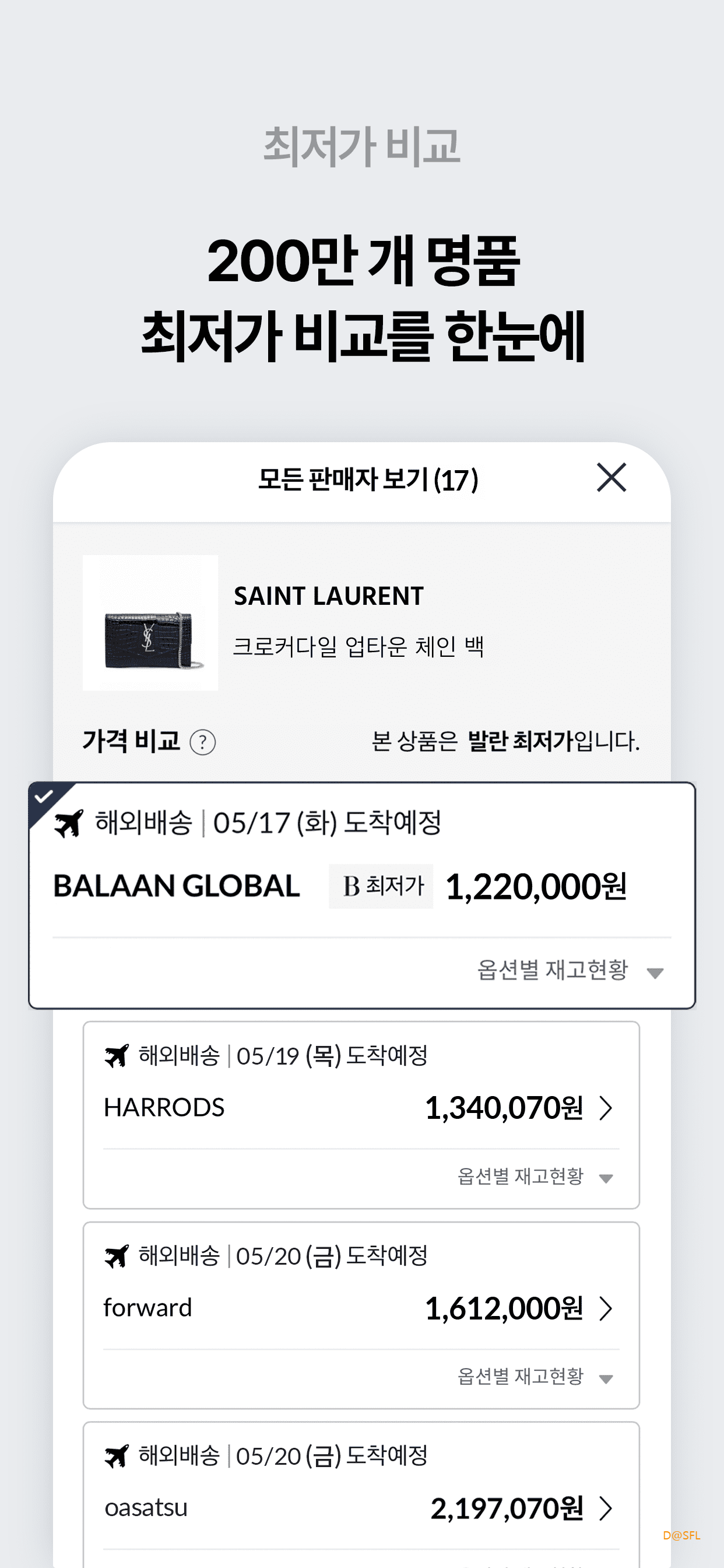 발란 살펴보기 5