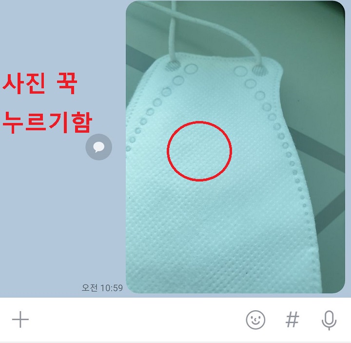 사진 꾹 누름