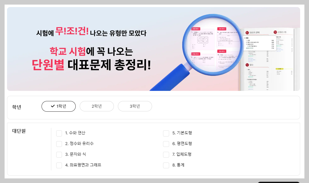 ํ๊ต ๊ธฐ์ถ ๋ฌธ์ 