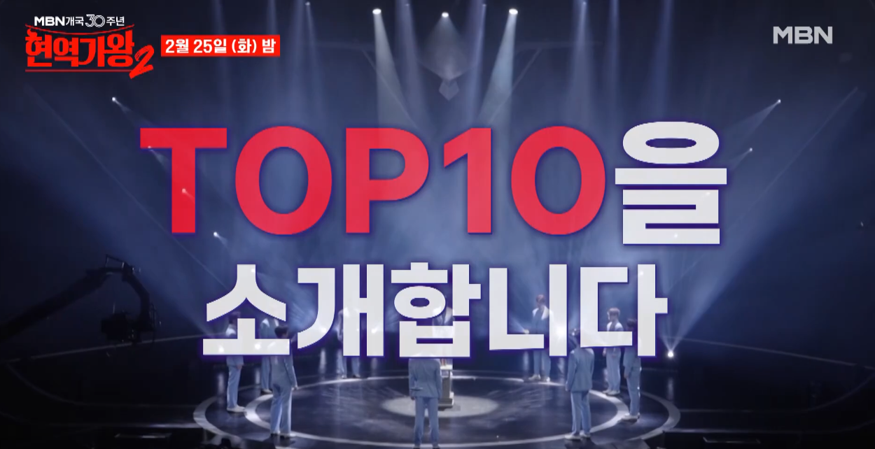 현역가왕2-투표하기