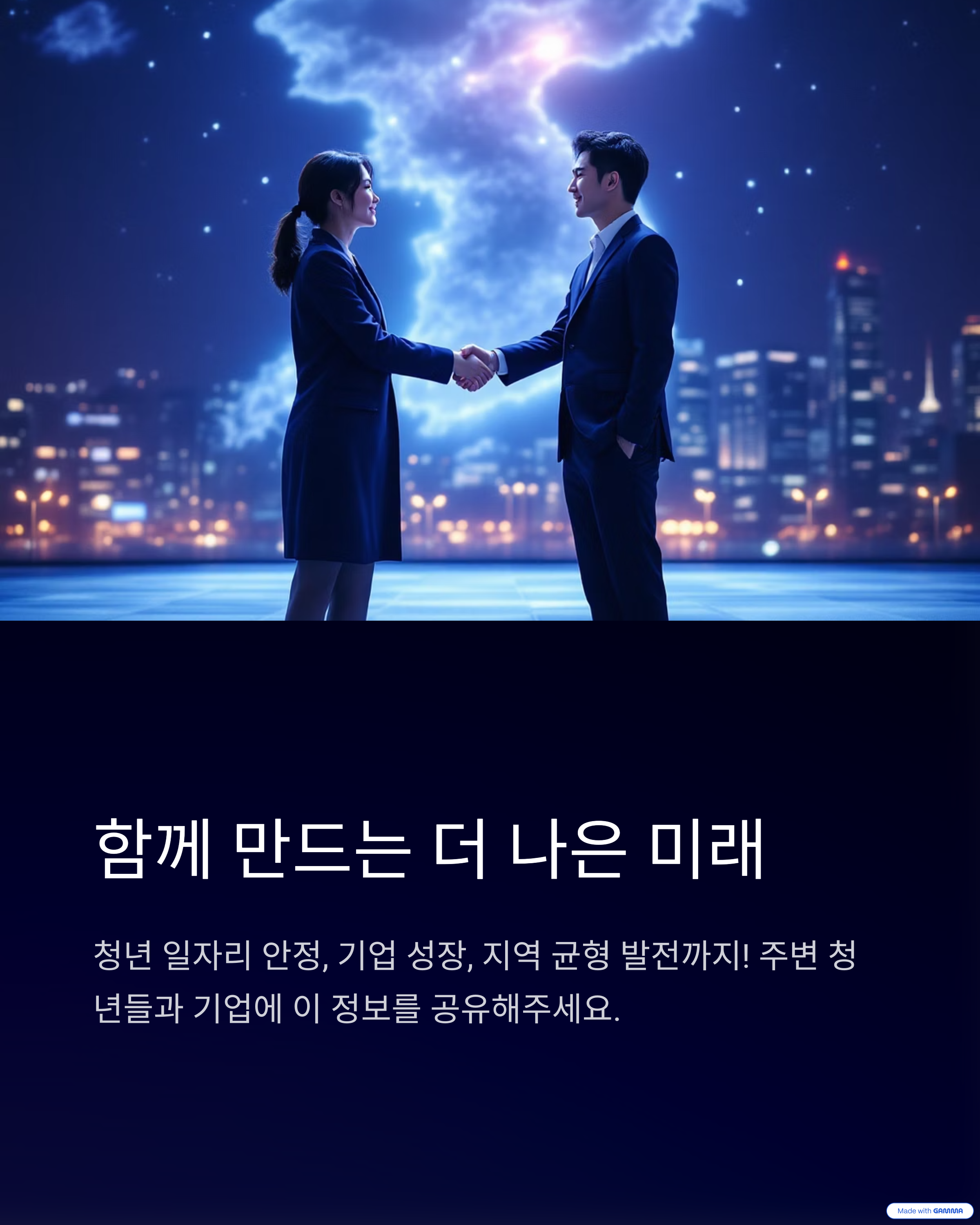 청년일자리도약장려금03