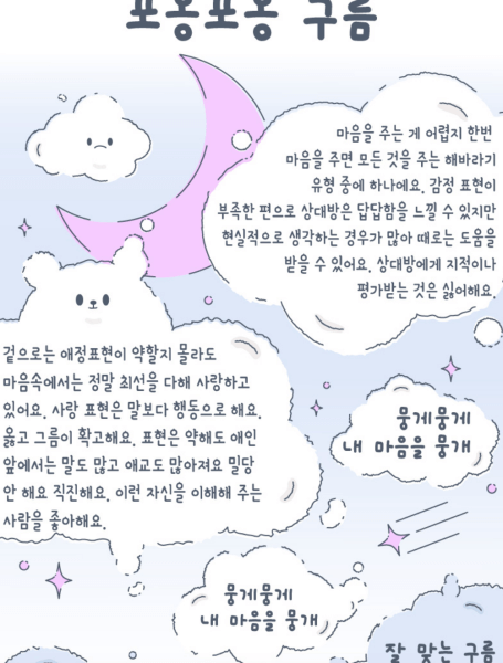 포옹포옹-구름-결과