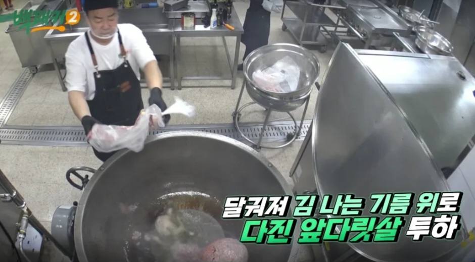 백종원 가지밥 레시피