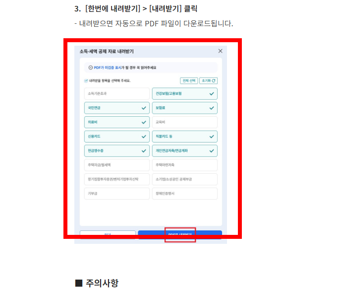 연말정산 부모님 부양가족 등록방법 안내 사이트