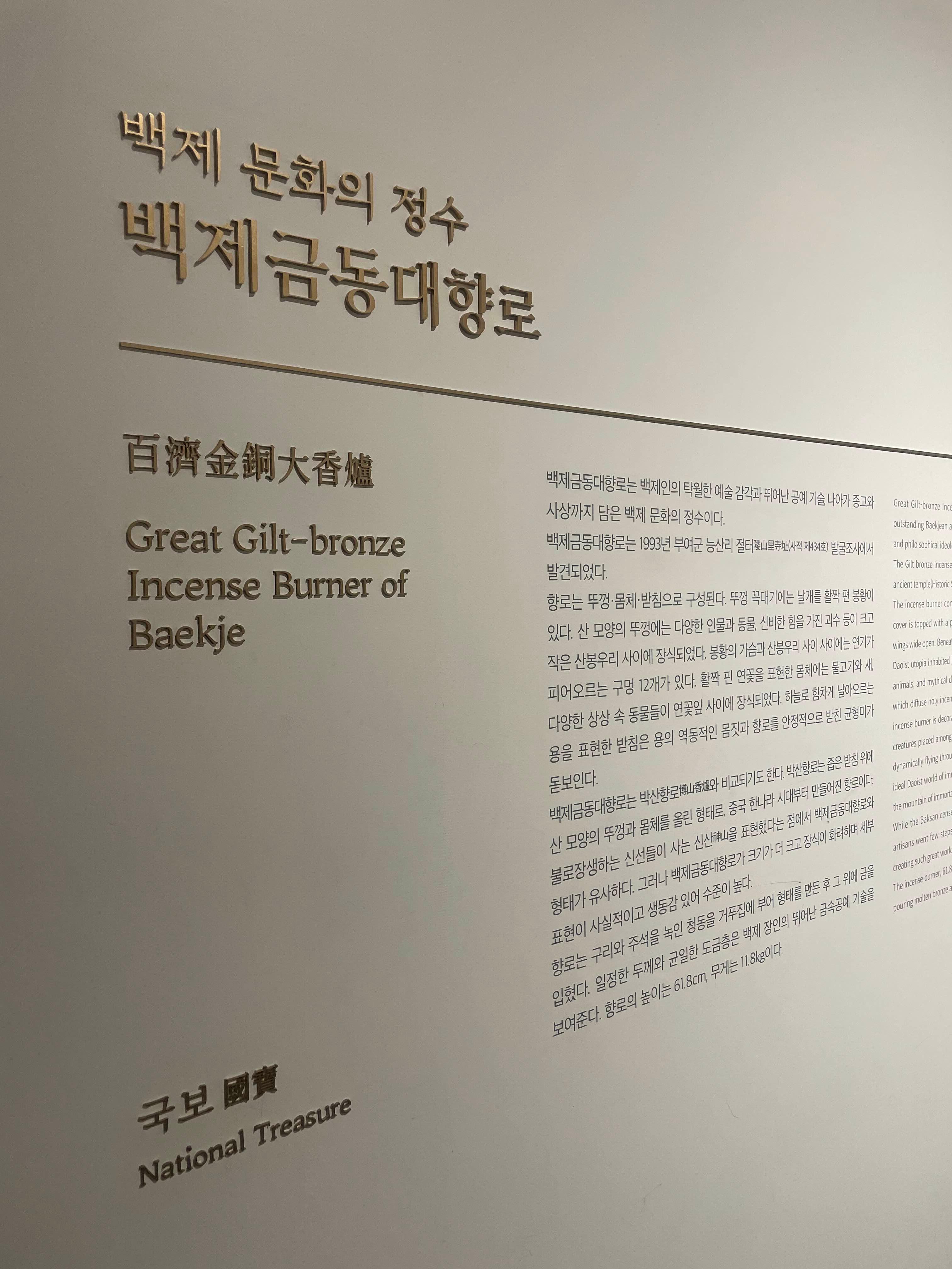 국립부여박물관 완벽 가이드