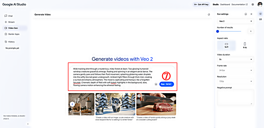 비오 2 (Veo 2)를 실행하기 위한 프롬프트 입력│구글 AI 스튜디오