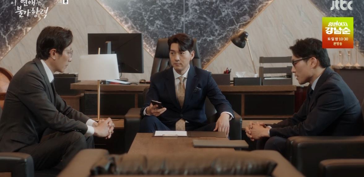 이연애는불가항력_15회