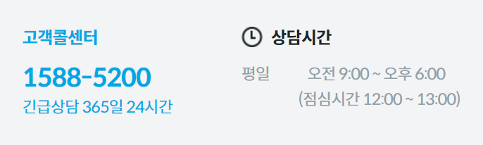 코웨이 정수기 고객센터