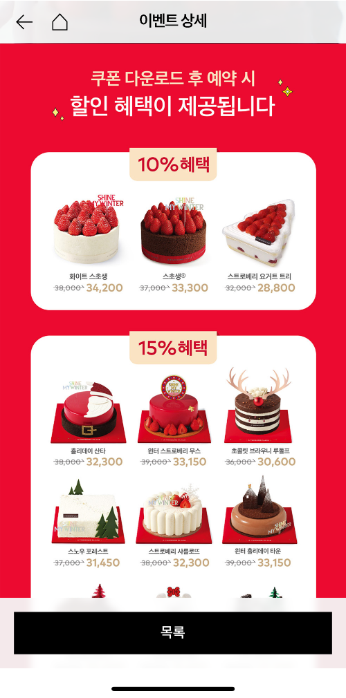 투썸플레이스 케이크 사전예약 이벤트-2