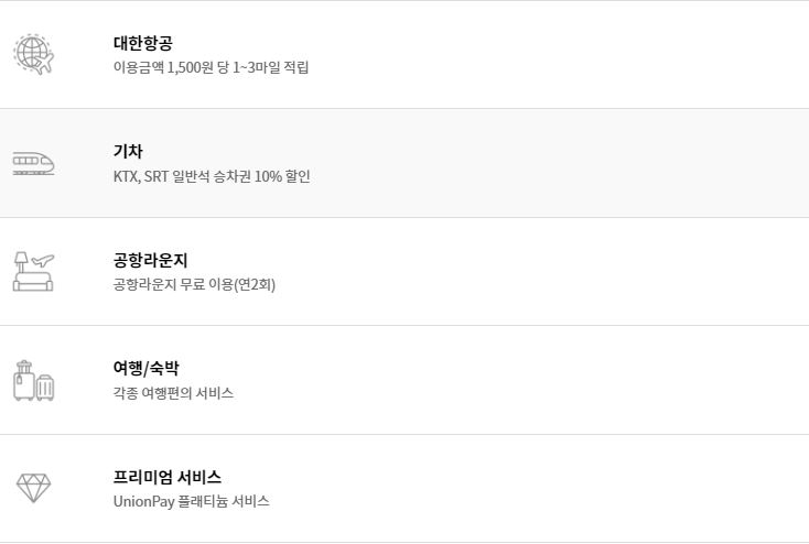 마일앤조이카드 대한항공