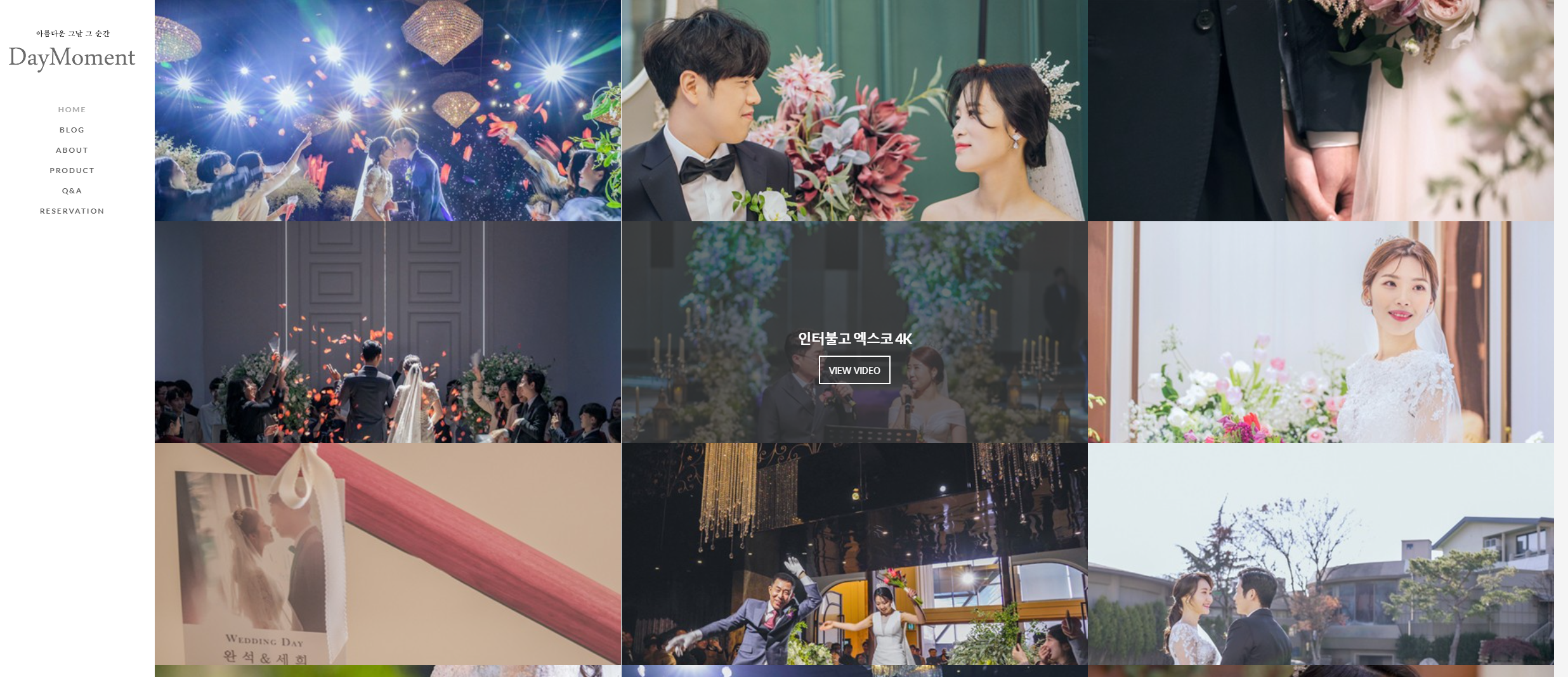 데이모먼트 홈페이지 메인 화면