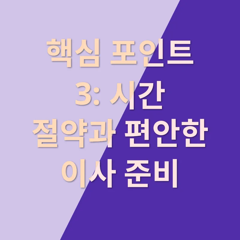 전문 입주 청소_3