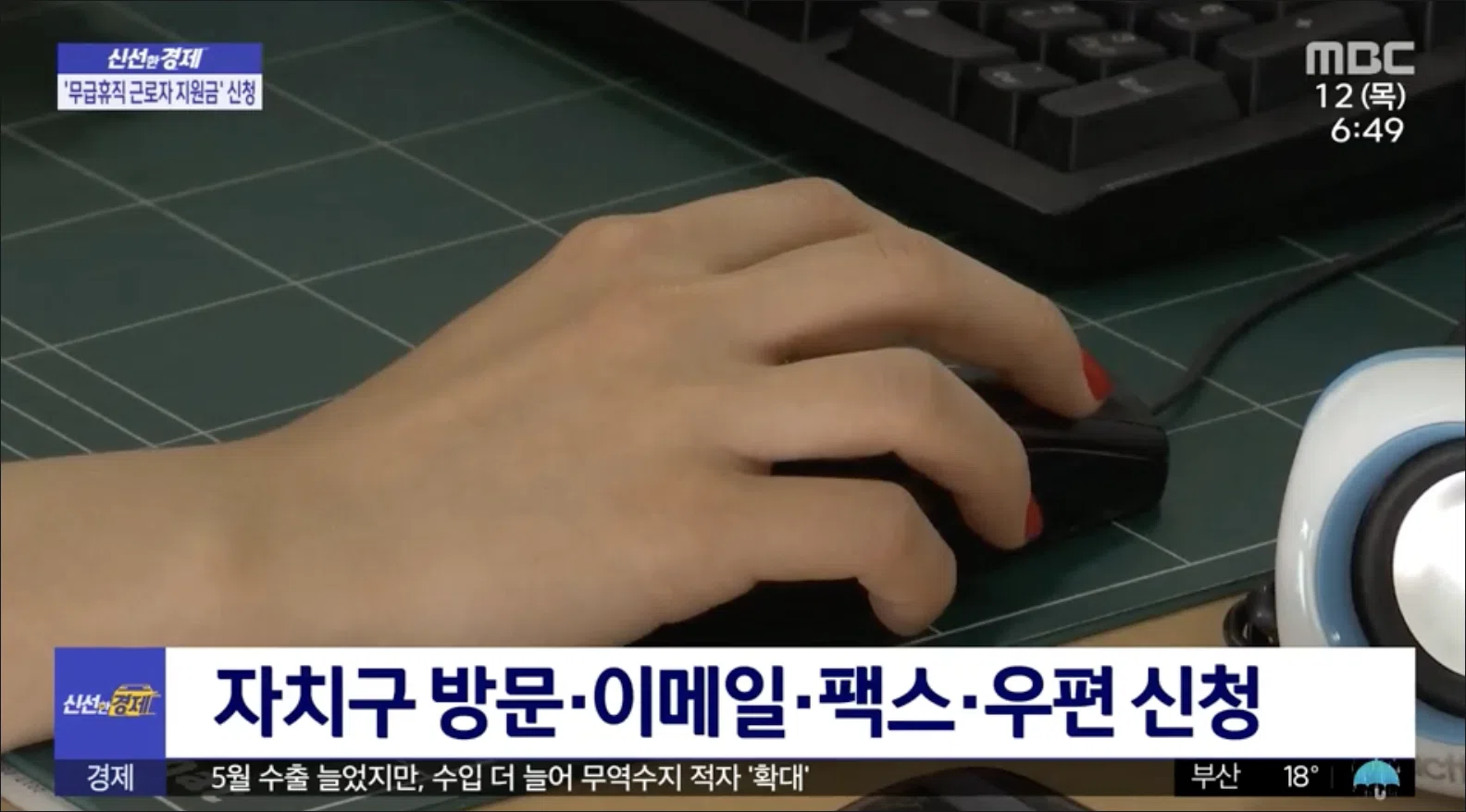 무급휴직 근로자 지원금 자치구 신청