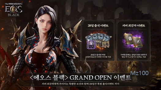 에오스 블랙 살펴보기 1