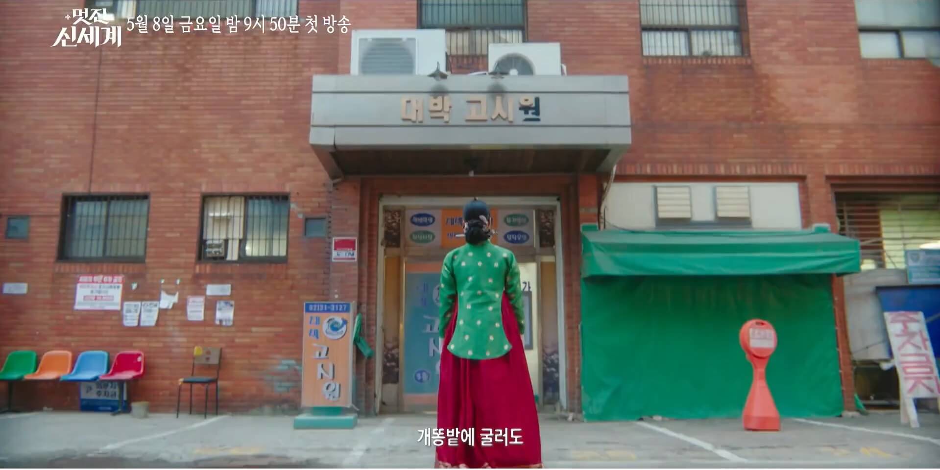 [SBS 멋진 신세계] 공식홈페이지 자료 39