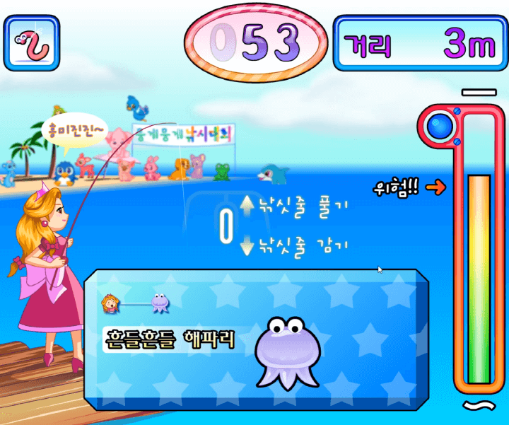 흔들흔들-해파리를-잡기-위해-낚시줄을-감는-화면