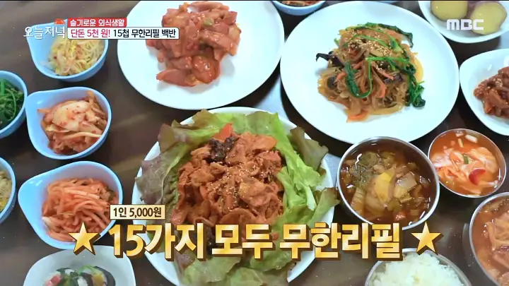 굿모닝대한민국라이브 해미시장 게국지 맛집 15첩 할머니 백반 오천원 한식부페 뷔페 추천 충남 서산 해미읍성 맛집 위치