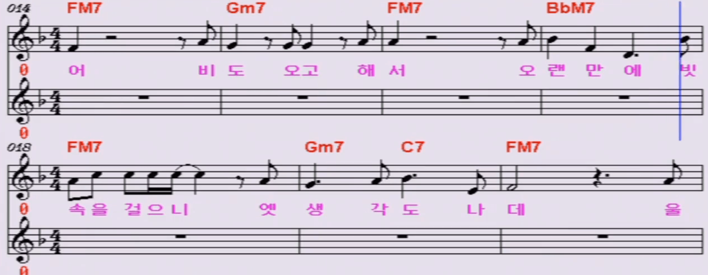 임종환 그냥 걸었어 악보