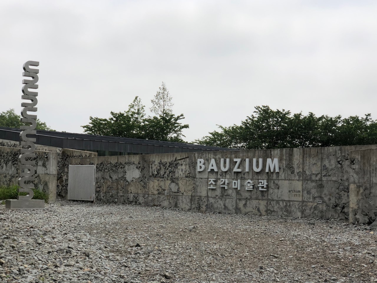 바우지움미술관 
