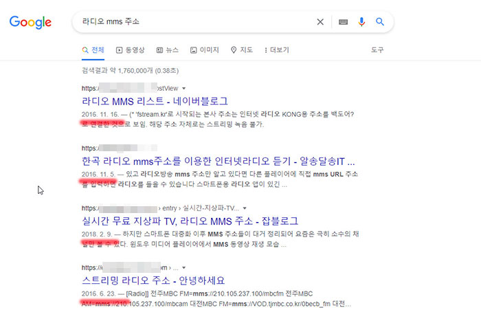 구글 라디오 mms 주소 검색 결과