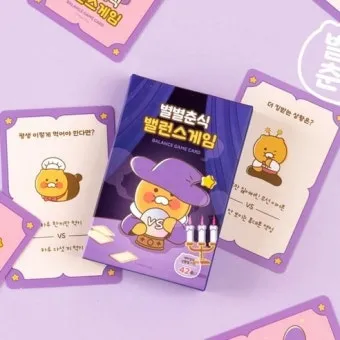 준비물 없이 할 수 있는 실내 레크리에이션 게임 추천 벨런스게임_7