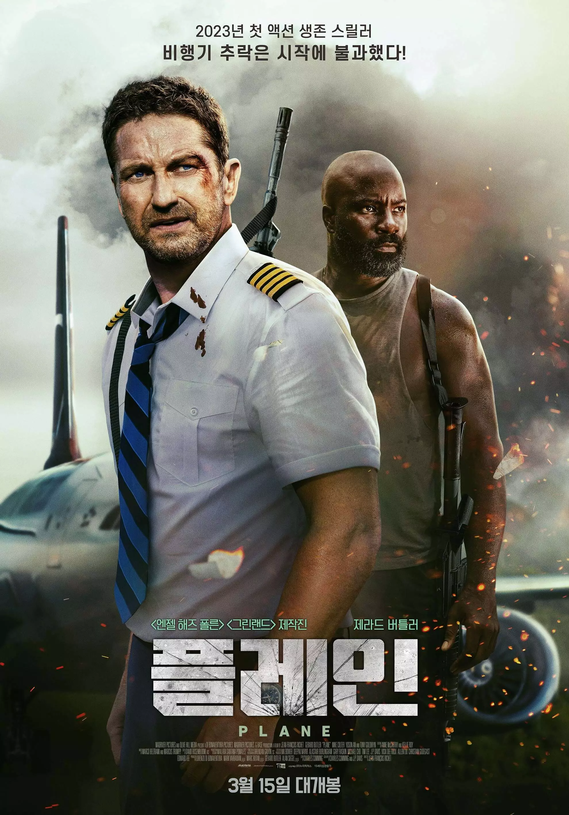 플레인-영화-포스터
