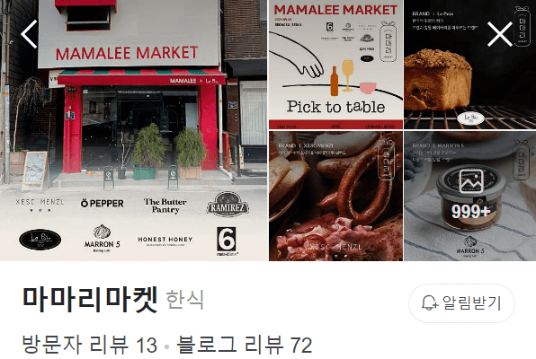 흑백요리사 반찬 셰프1