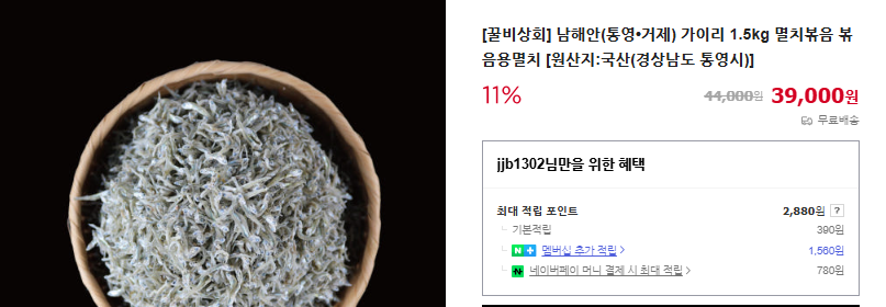 멸치볶음 맛있게 만드는 법 및 딱딱하지 않게 만들기 (+ 마요네즈 꿀)