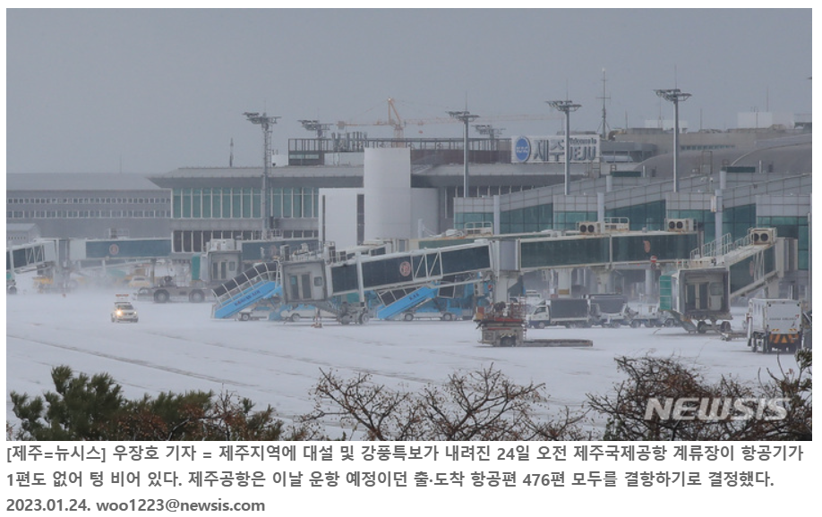 제주결항