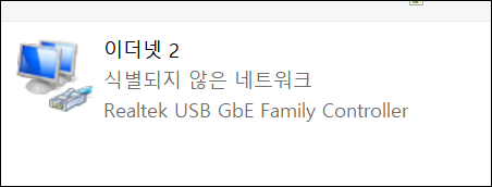 윈도우에서 식별되지 않은 네트워크가 표시되는 화면 예시