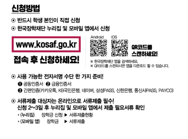 국가장학금