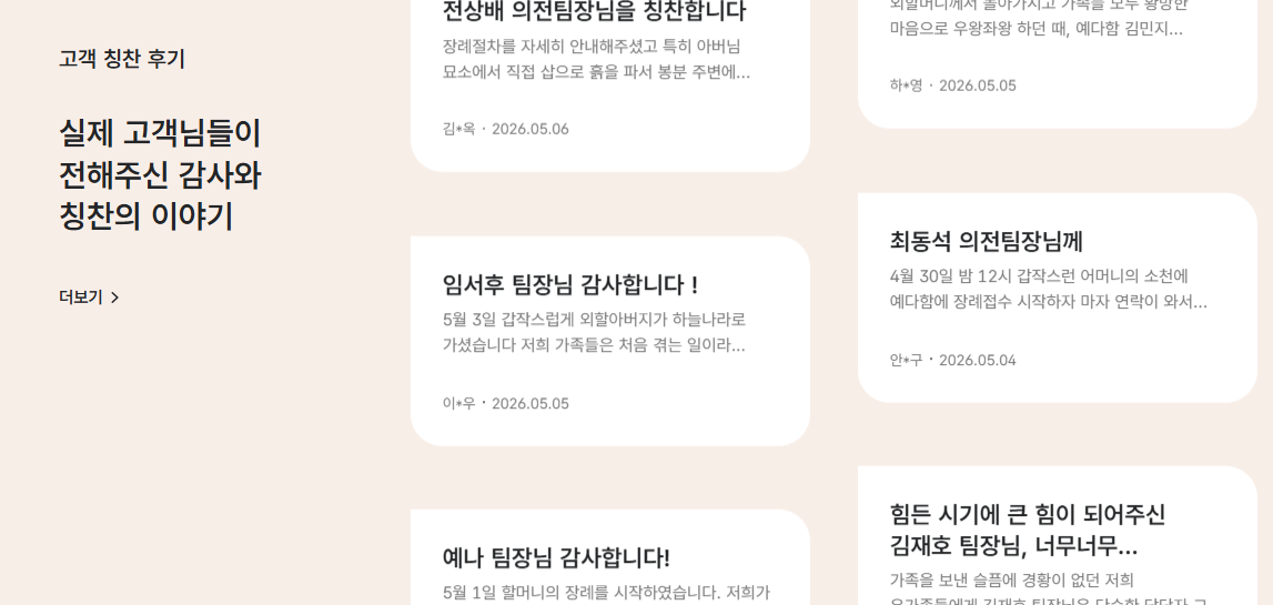 예다함 상조 홈페이지 바로가기 (https://www.yedaham.co.kr)