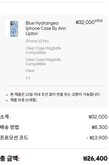 최종 결제 구매액