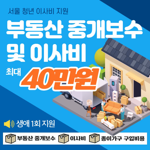 청년몽땅정보통