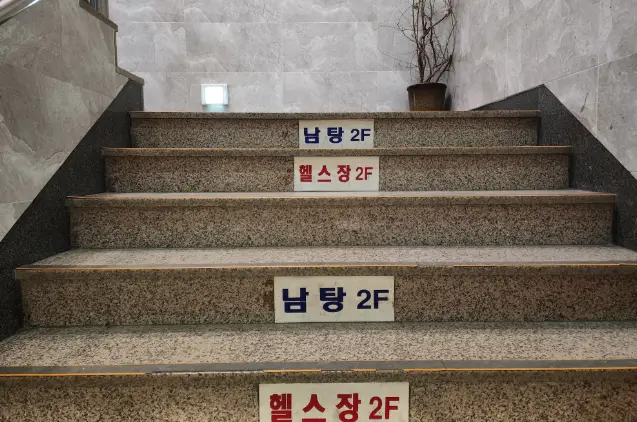파라다이스유황천24시찜질방