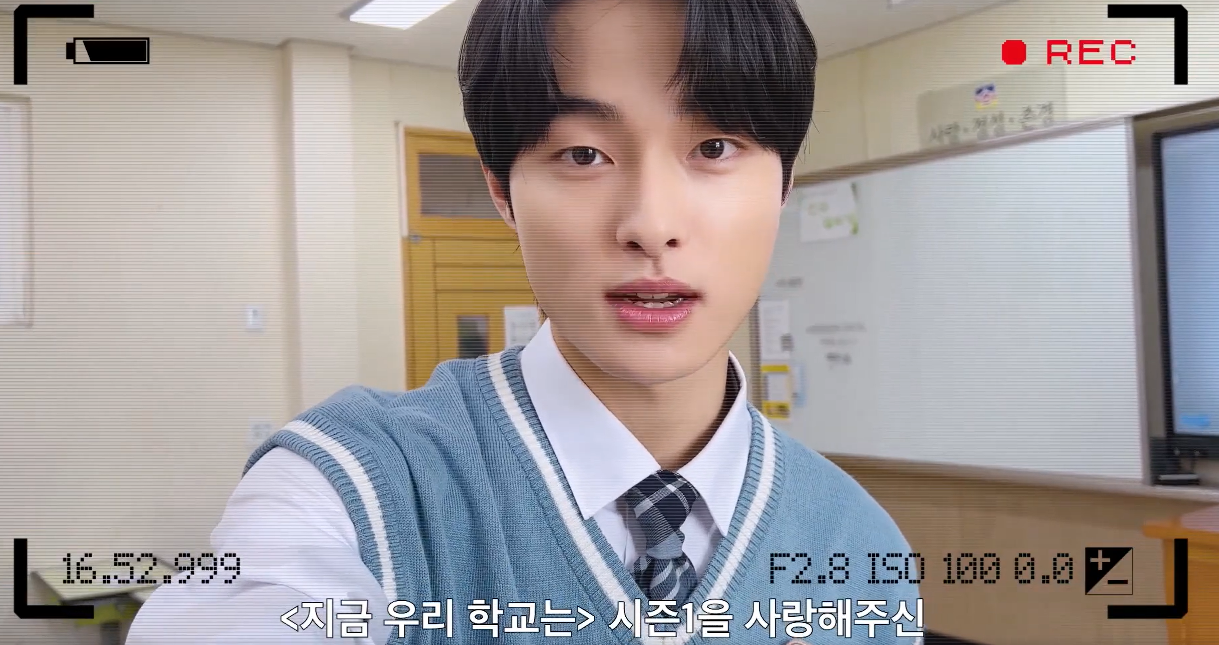 지금 우리 학교는 시즌2