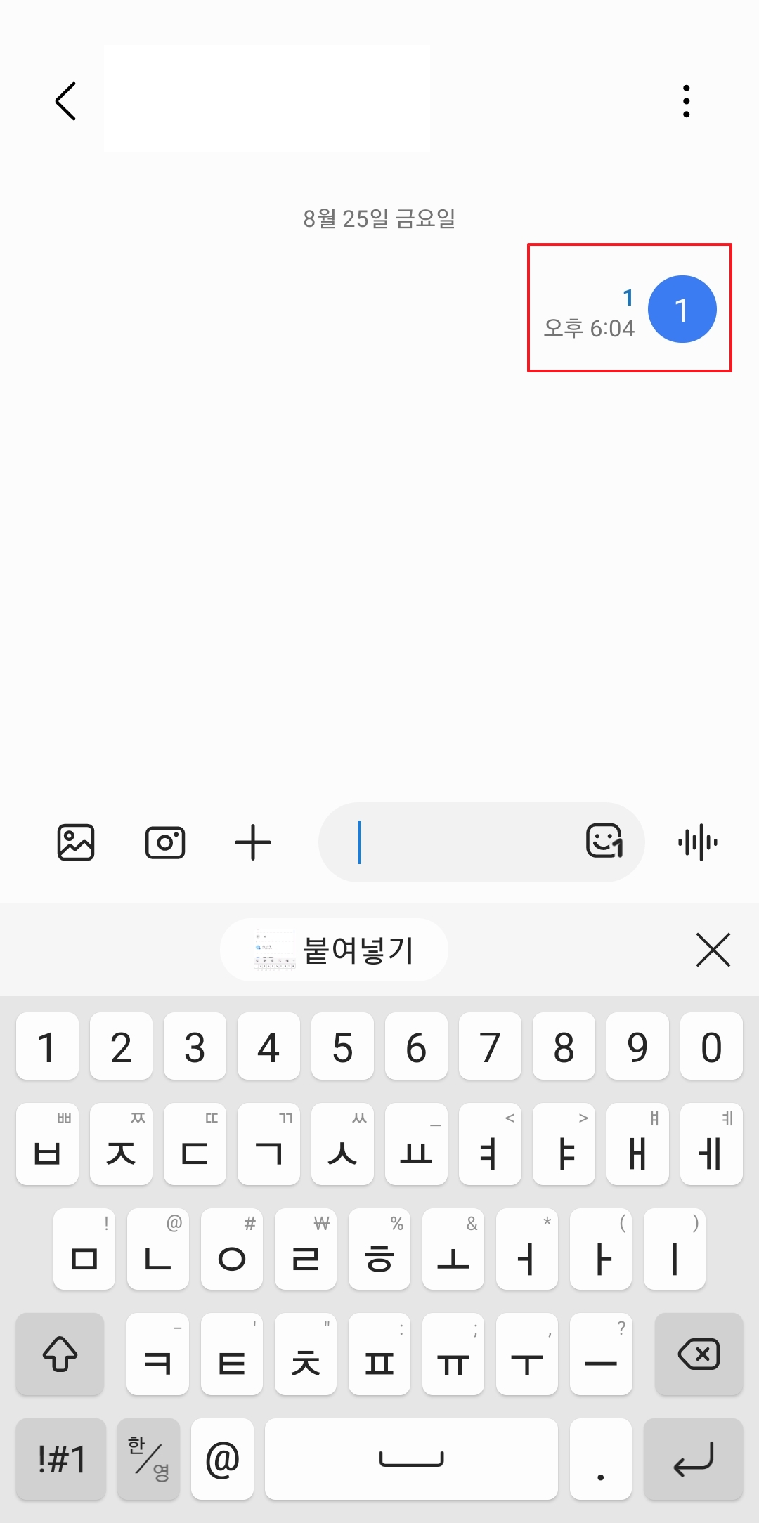 전송된 메시지를 길게 누르는 동작