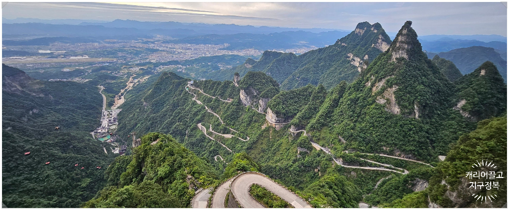 중국 장가계 천문산 천문동