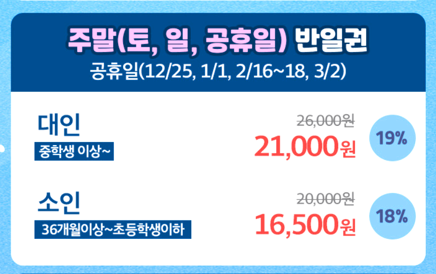 태백 오투리조트 눈썰매장
