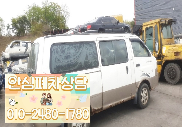 아산시폐차장