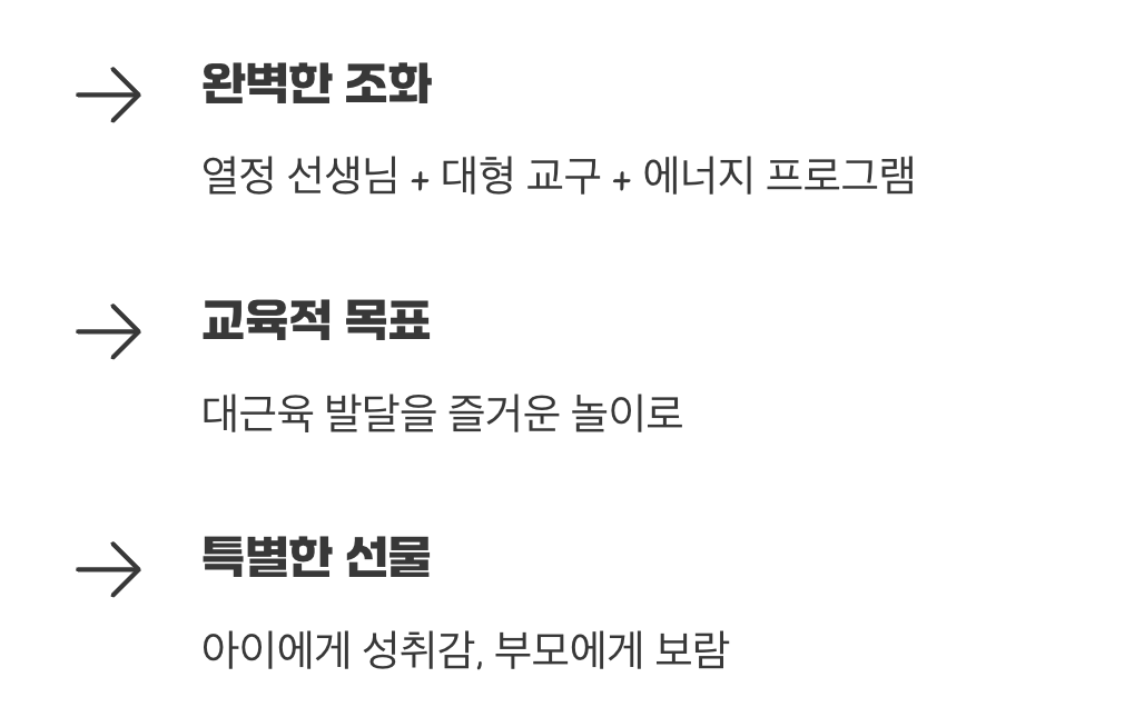 단순한 수업 그 이상의 의미