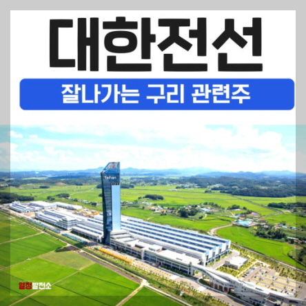 대한전선 이미지