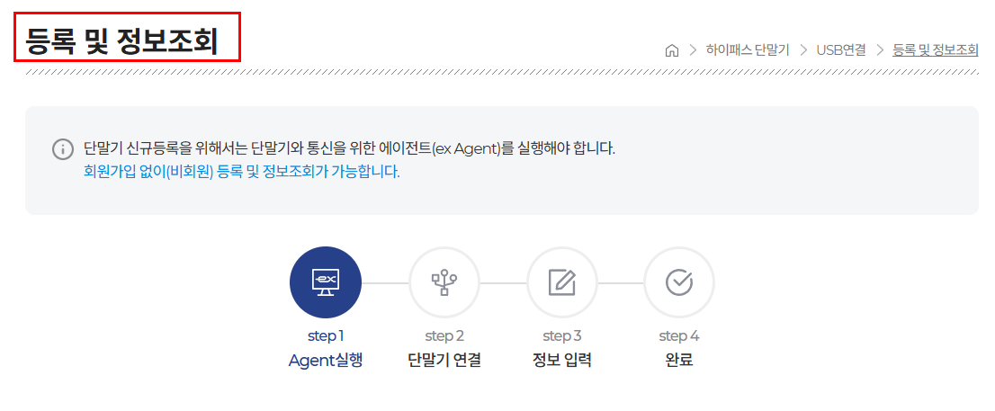 고속도로 통행료 할인 신청 방법