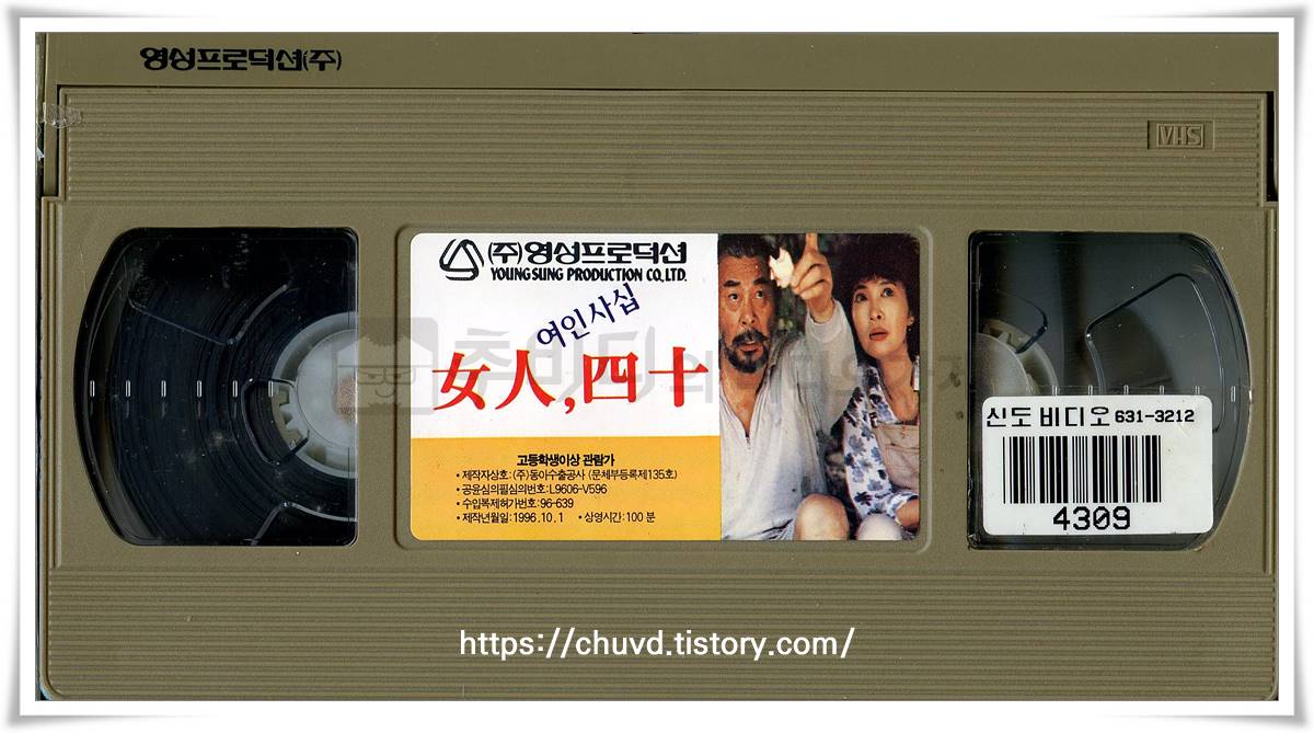 여인사십-비디오테이프 윗면