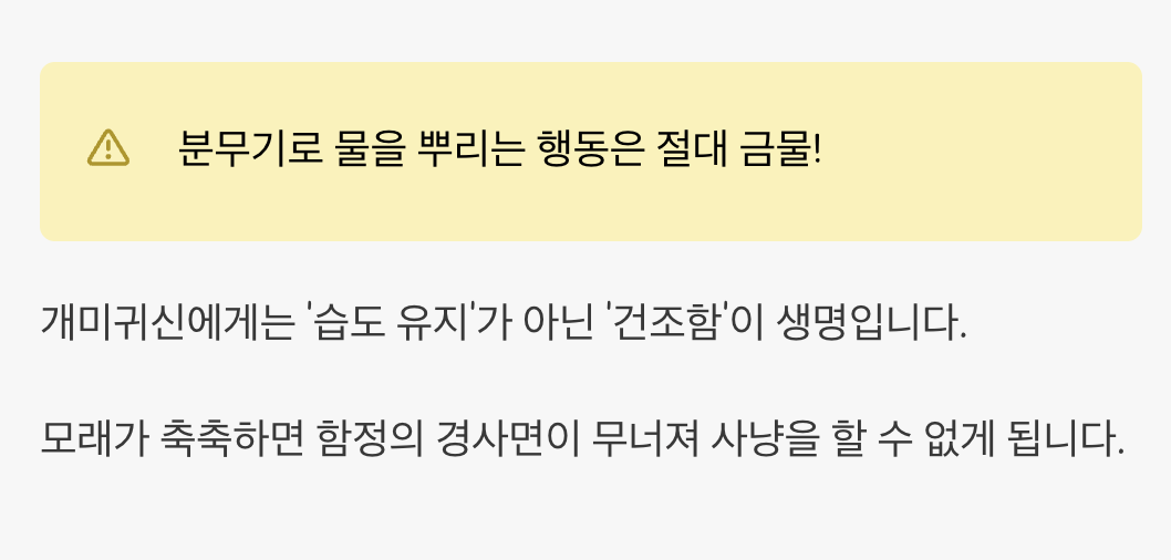 흙 관리 - '건조함'이 생명이다