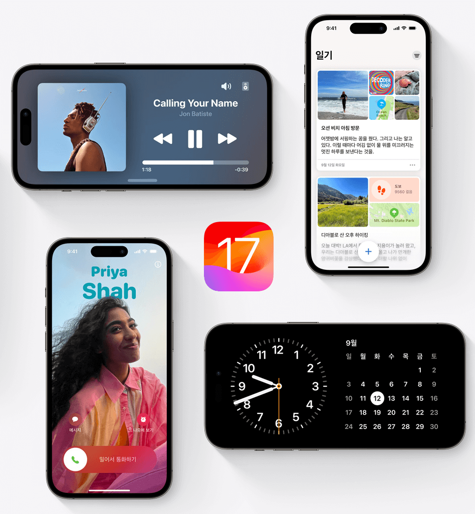 애플 아이폰 iOS17 배포 썸네일