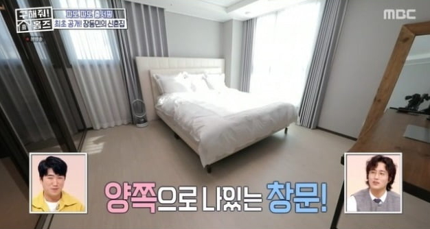 장동민 신혼집